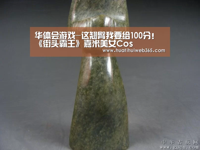 华体会游戏
