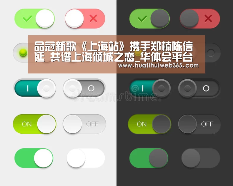 品冠新歌《上海站》携手郑楠陈信延 共谱上海倾城之恋_华体会平台(图1) 华体会频道