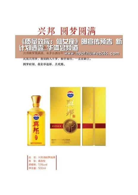 《质量效应:仙女座》曝宣传预告 新计划透露_华体会频道(图1) 华体会入口