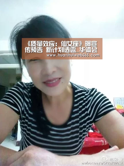 《质量效应:仙女座》曝宣传预告 新计划透露_华体会频道(图4) 华体会游戏
