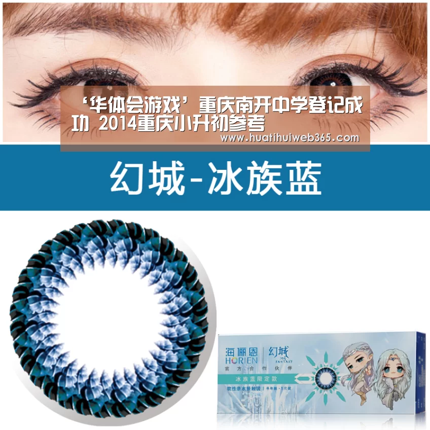 ‘华体会游戏’重庆南开中学登记成功 2014重庆小升初参考(图1) 华体会入口