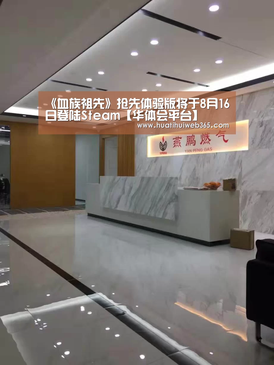华体会游戏