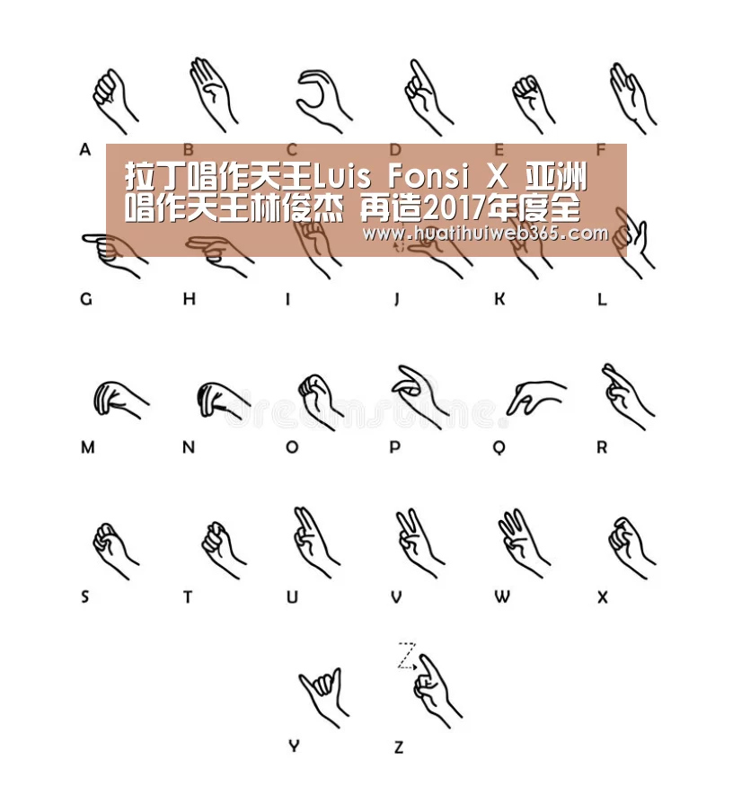 拉丁唱作天王Luis Fonsi X 亚洲唱作天王林俊杰 再造2017年度全球最热神曲|华体会频道(图2) 华体会频道