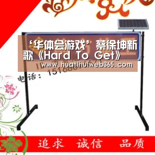 ‘华体会游戏’蔡徐坤新歌《Hard To Get》解锁上线 独特艺术风格诉说深情灵魂(图2) 华体会频道