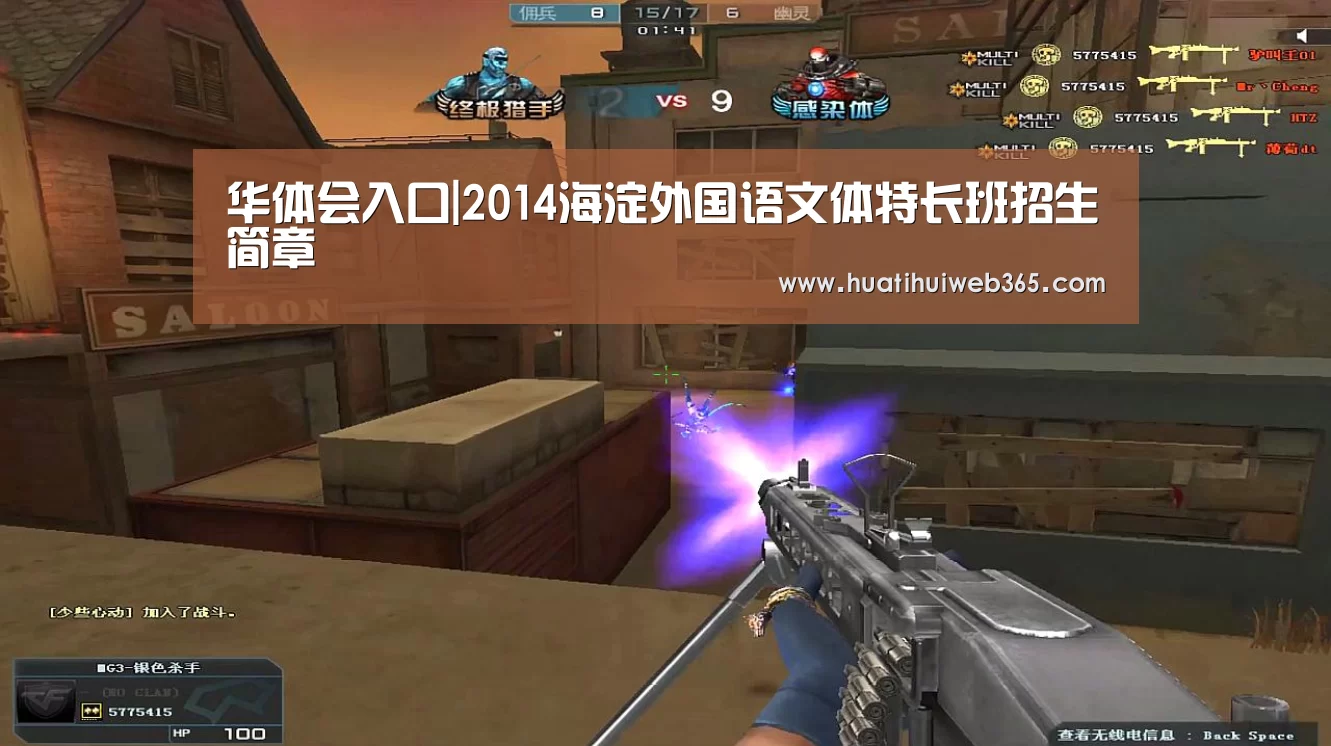 华体会频道