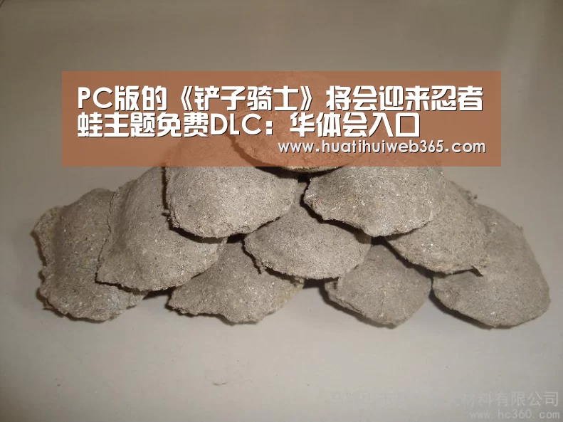 PC版的《铲子骑士》将会迎来忍者蛙主题免