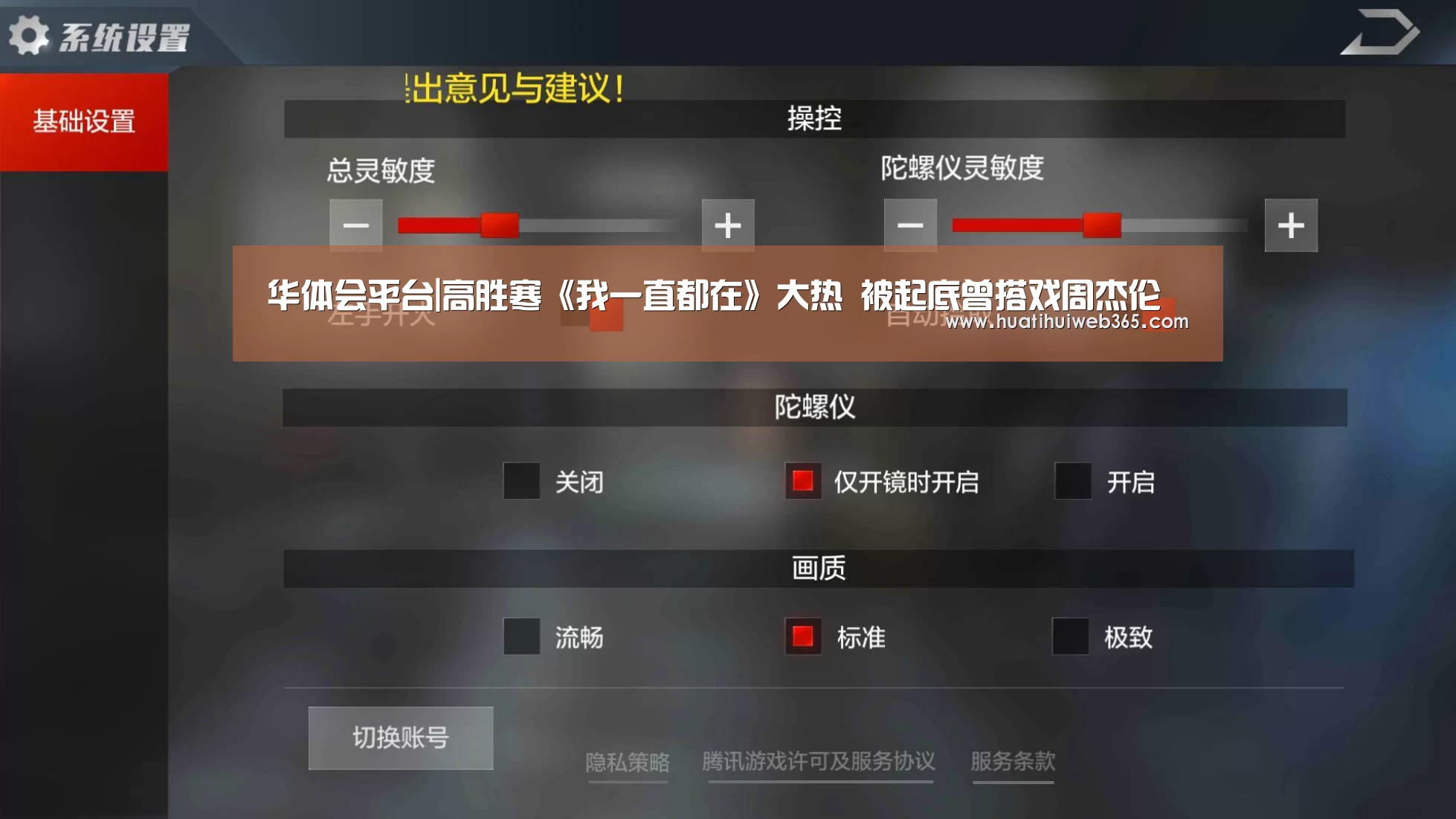 华体会频道