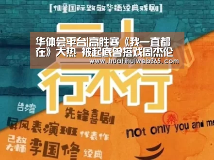华体会入口
