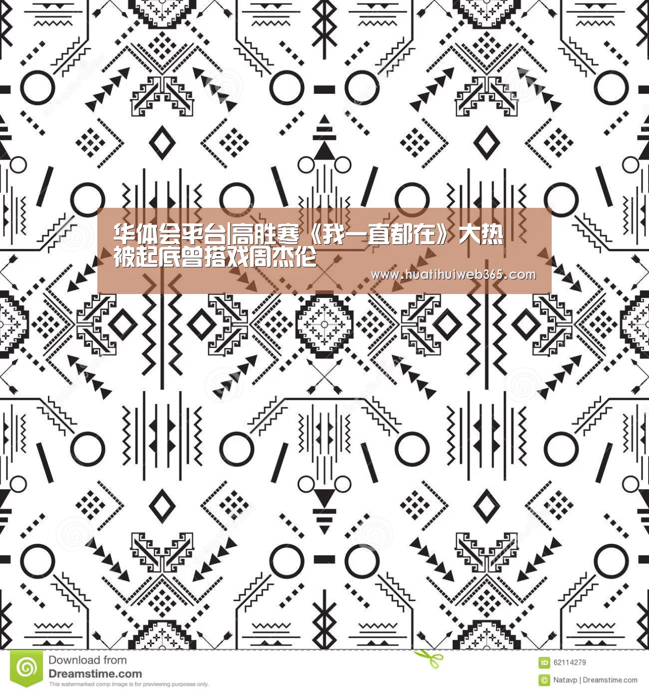 华体会频道