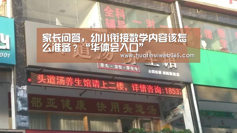 华体会平台