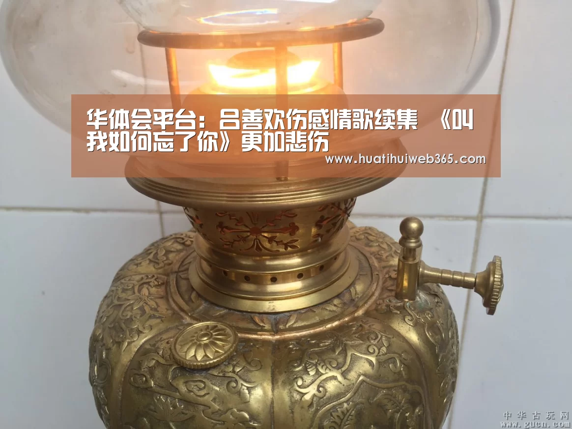 华体会平台