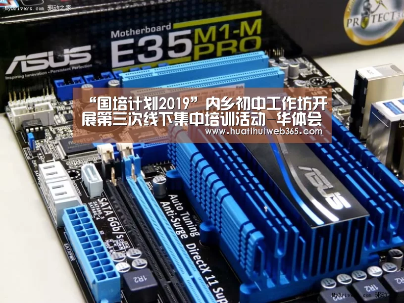 “国培计划2019”内乡初中工作坊开展第三次线下集中培训活动-华体会频道(图1) 华体会入口