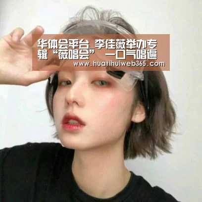 华体会游戏