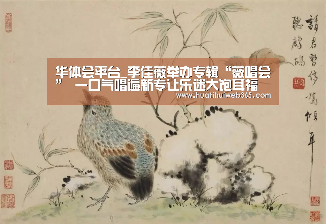华体会平台