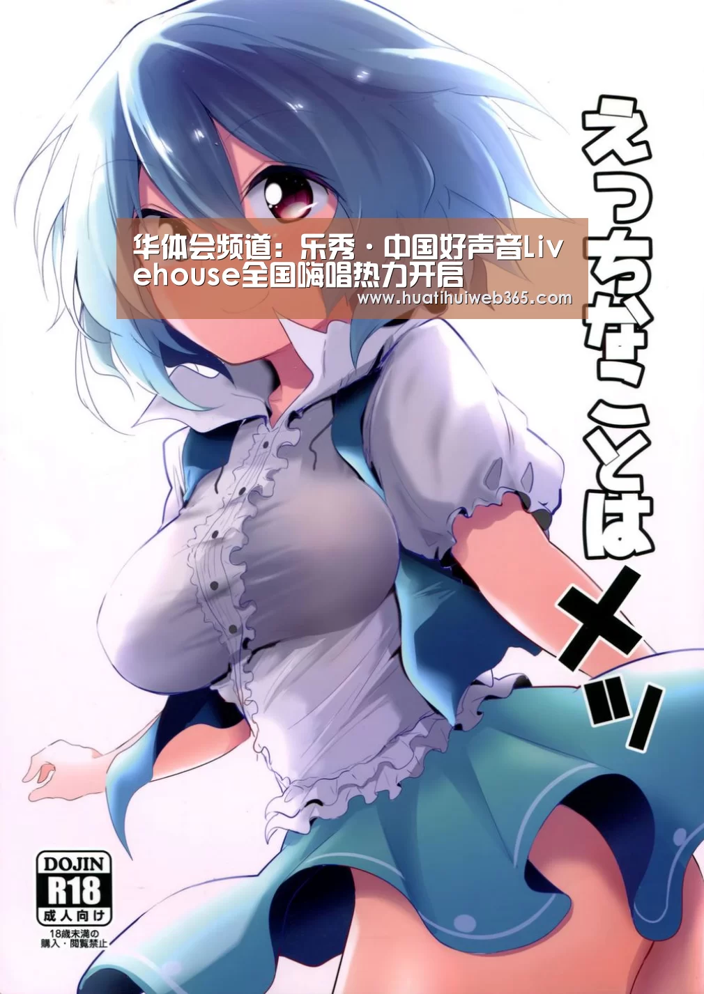 华体会频道:乐秀·中国好声音Livehouse全国嗨唱热力开启(图3) 华体会入口