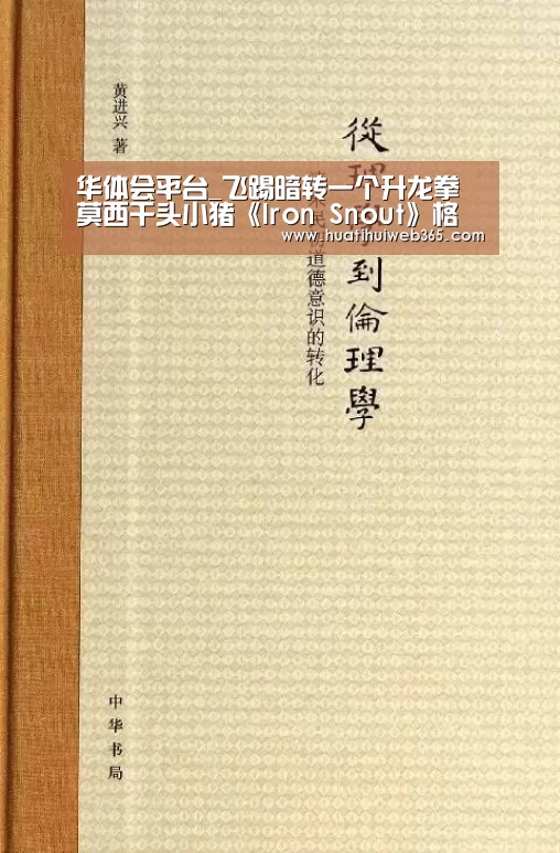 华体会平台_飞踢暗转一个升龙拳 莫西干头小猪《Iron Snout》格斗狼群(图1) 华体会游戏